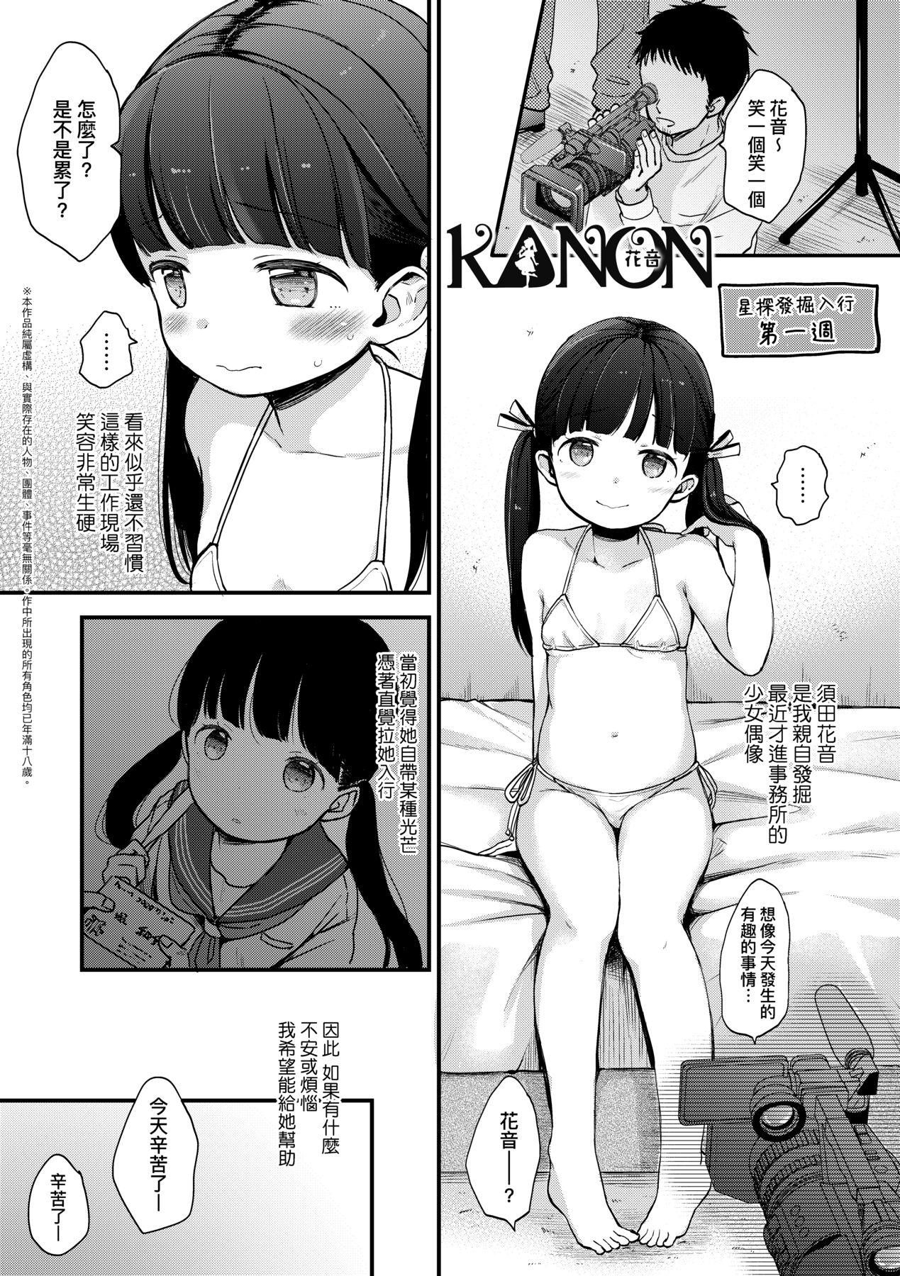 Kokoro ga Yomeru Kare to, Ecchi na Mousou o Suru Kanojo. 113