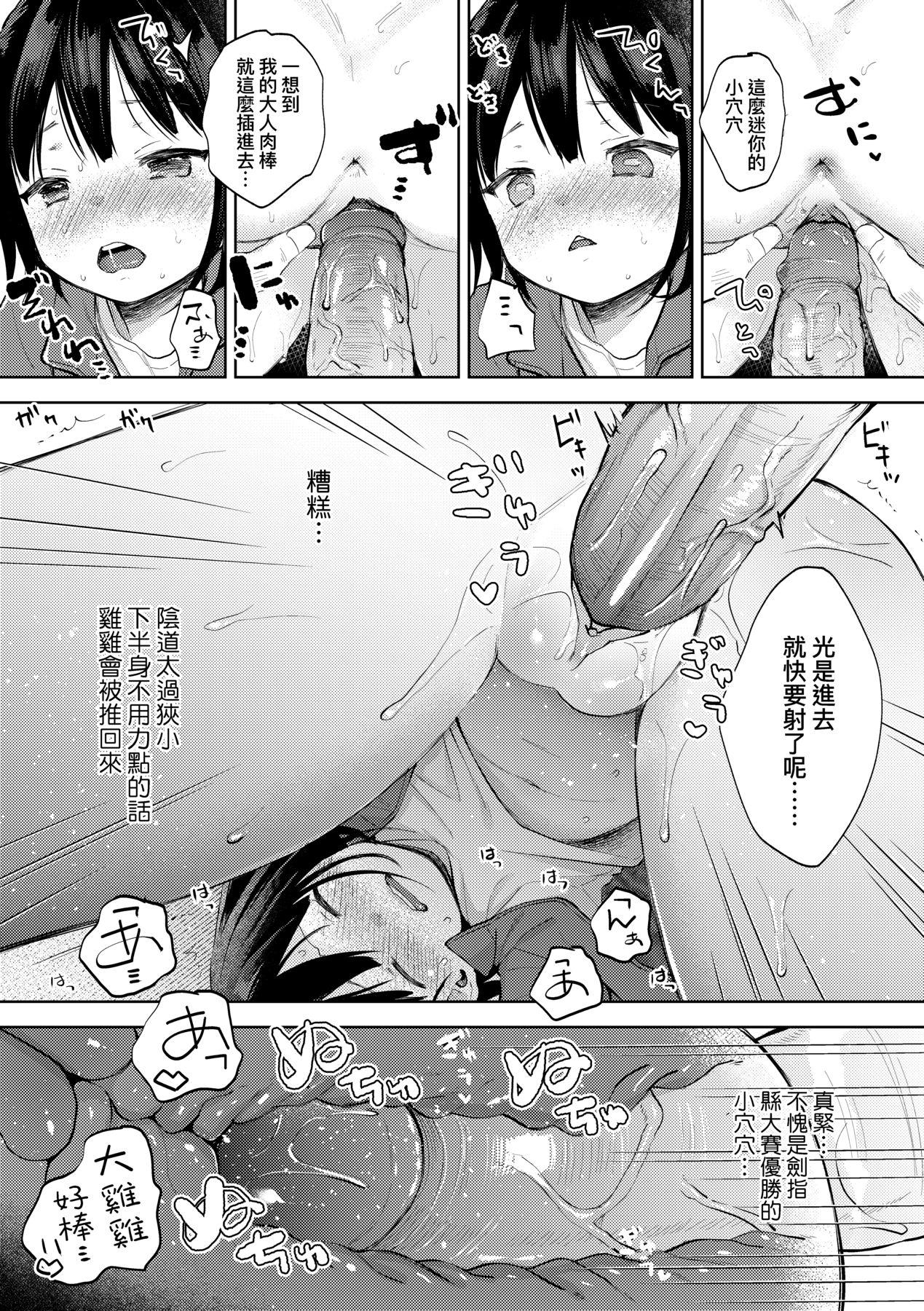 Kokoro ga Yomeru Kare to, Ecchi na Mousou o Suru Kanojo. 143