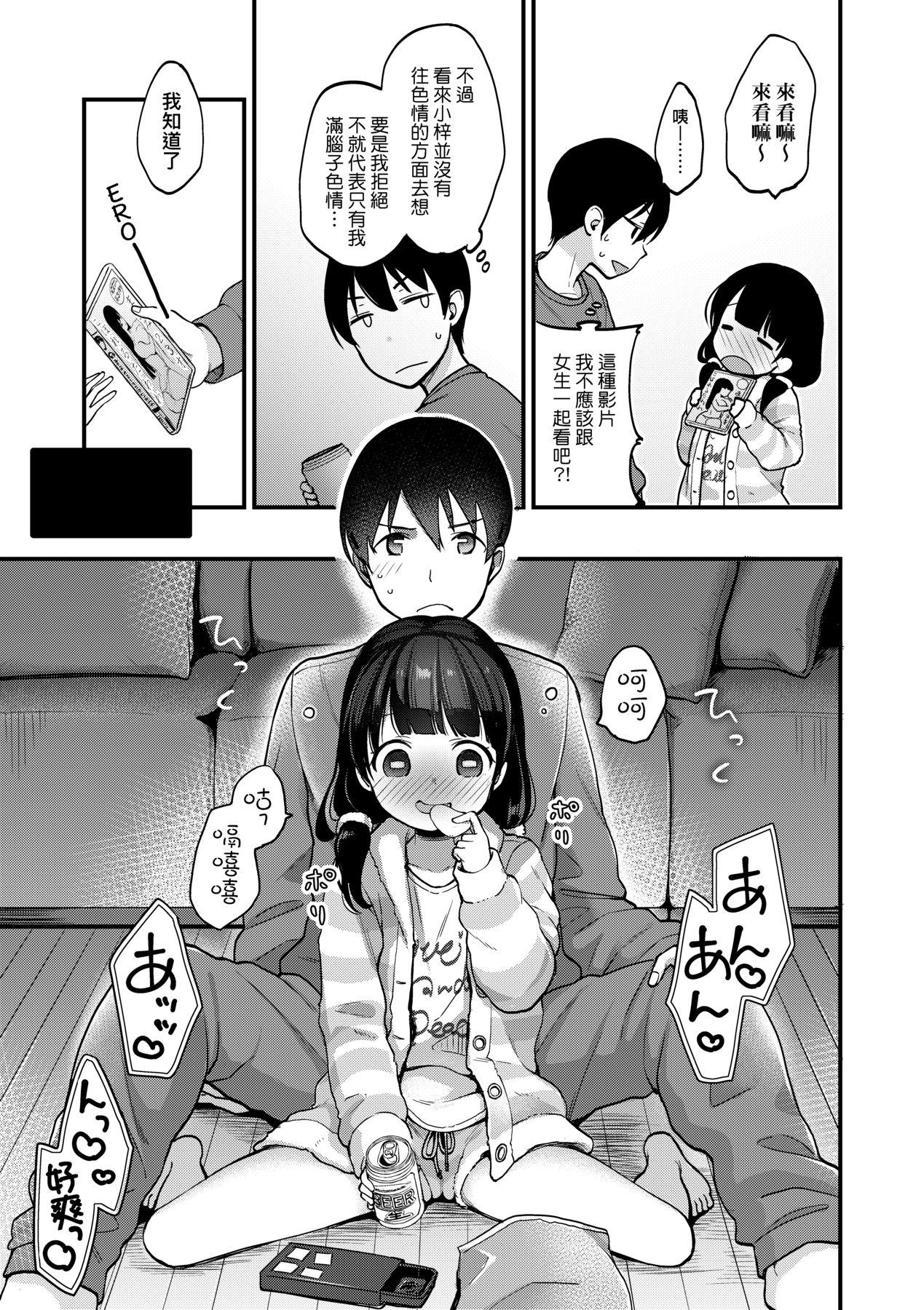 Kokoro ga Yomeru Kare to, Ecchi na Mousou o Suru Kanojo. 157