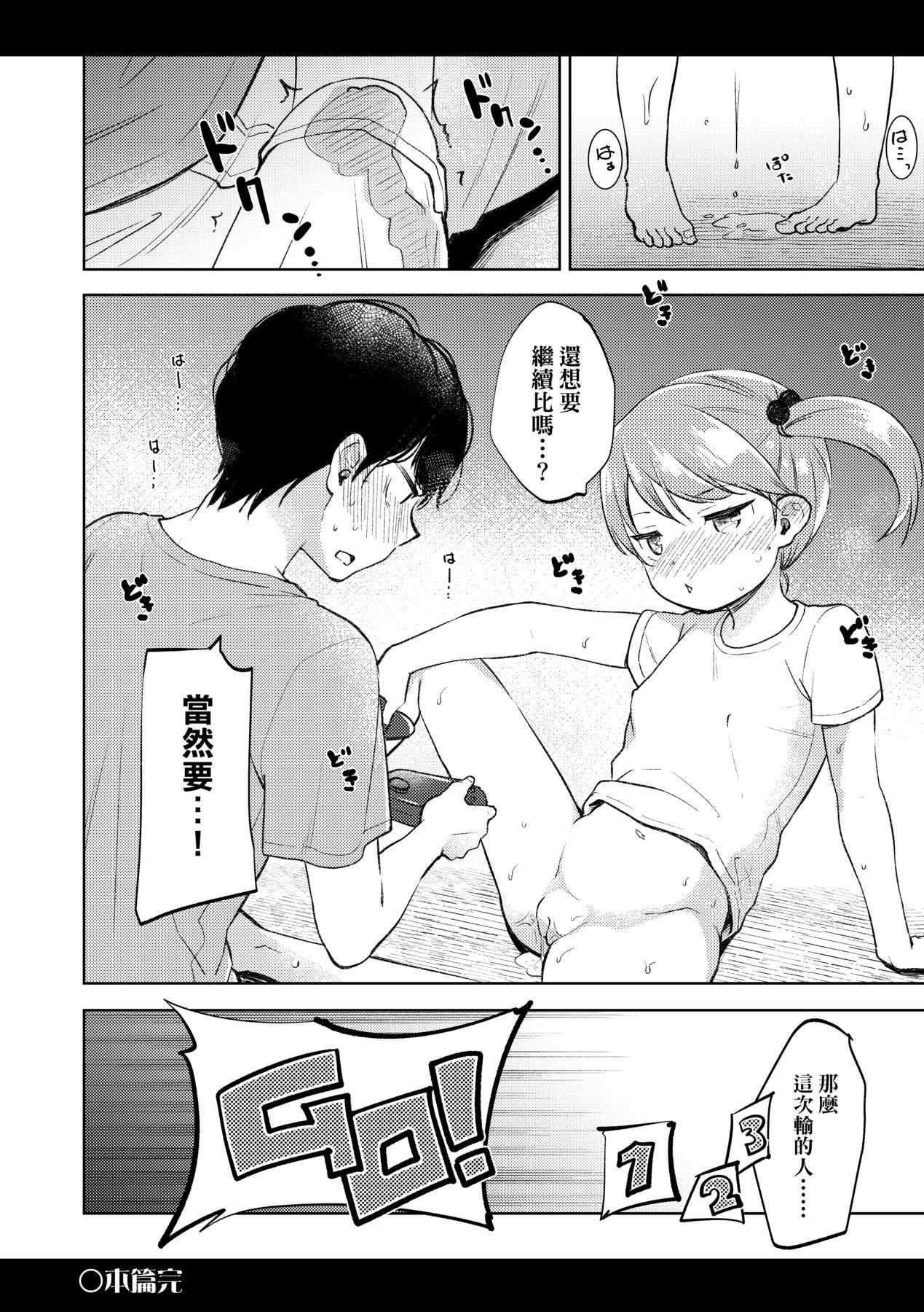 Kokoro ga Yomeru Kare to, Ecchi na Mousou o Suru Kanojo. 184