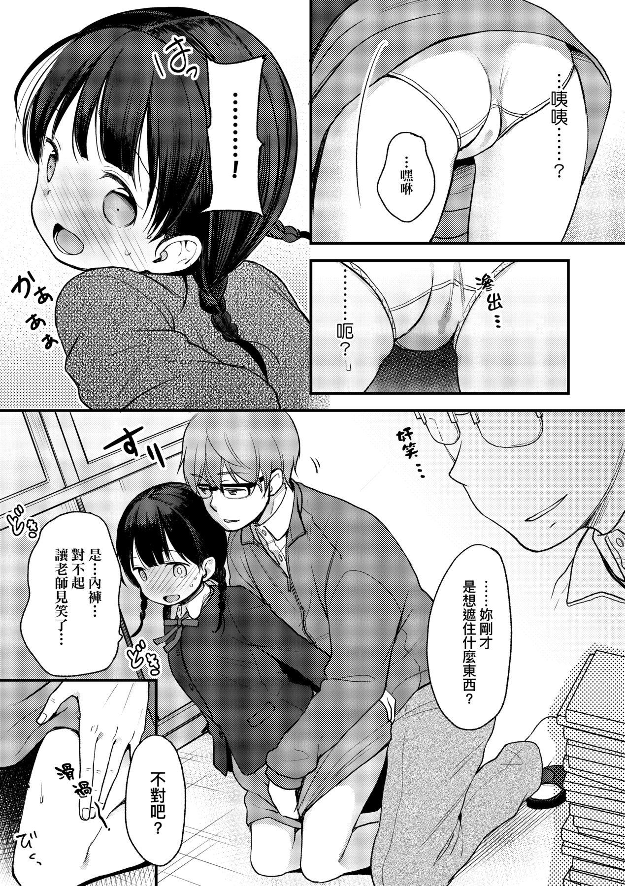 Kokoro ga Yomeru Kare to, Ecchi na Mousou o Suru Kanojo. 47