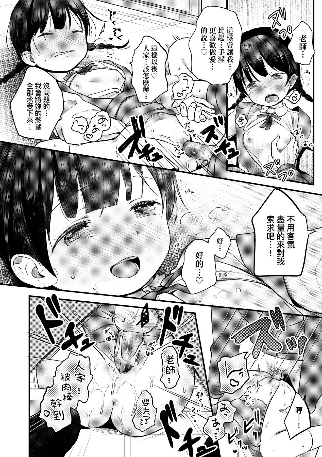 Kokoro ga Yomeru Kare to, Ecchi na Mousou o Suru Kanojo. 55