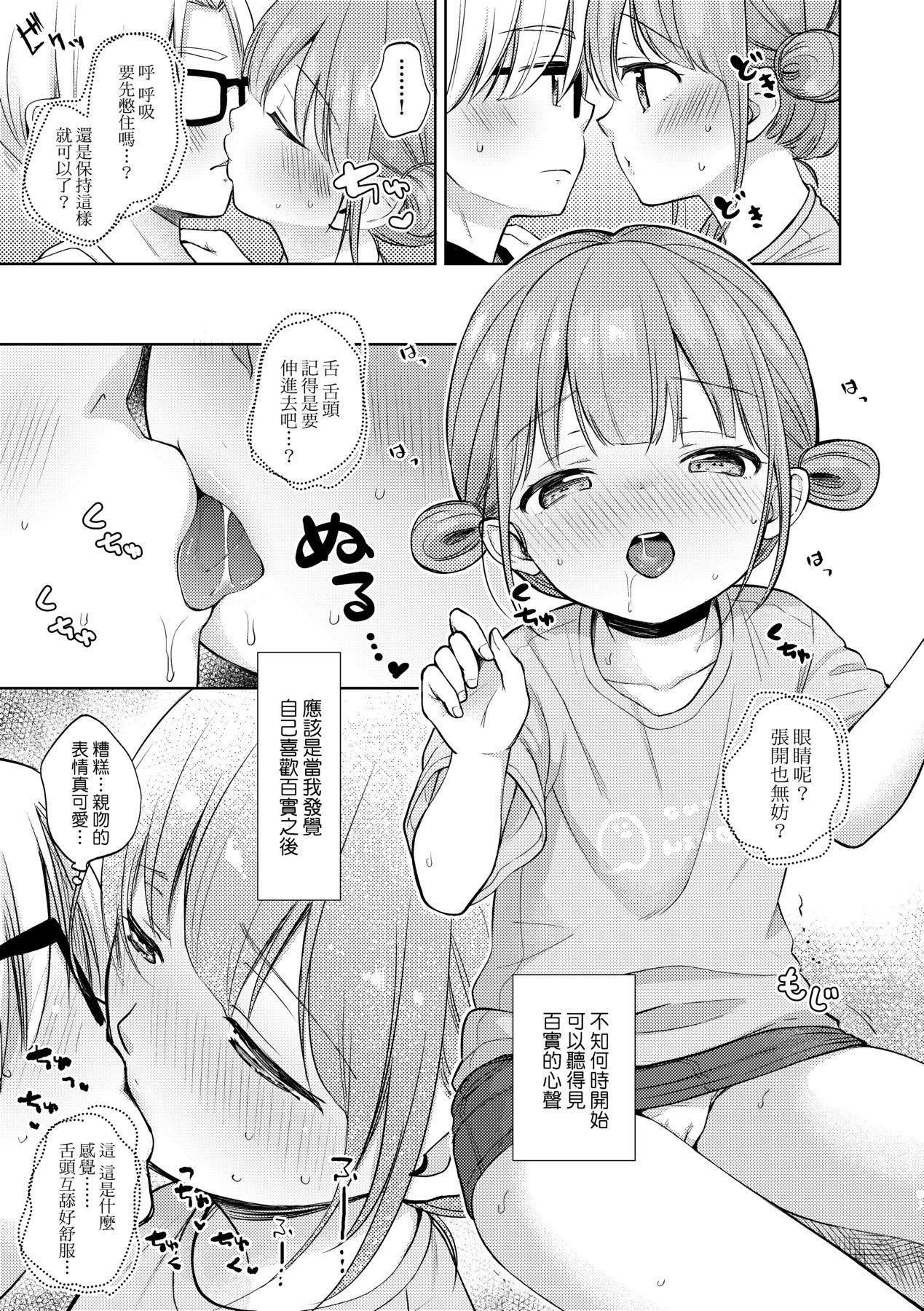 Kokoro ga Yomeru Kare to, Ecchi na Mousou o Suru Kanojo. 86