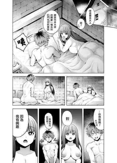 StaFern Manga | 修塔費倫漫畫 3