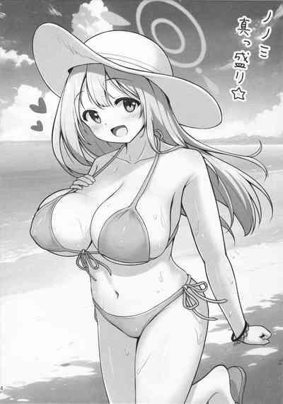 Nonomi Massakari 5