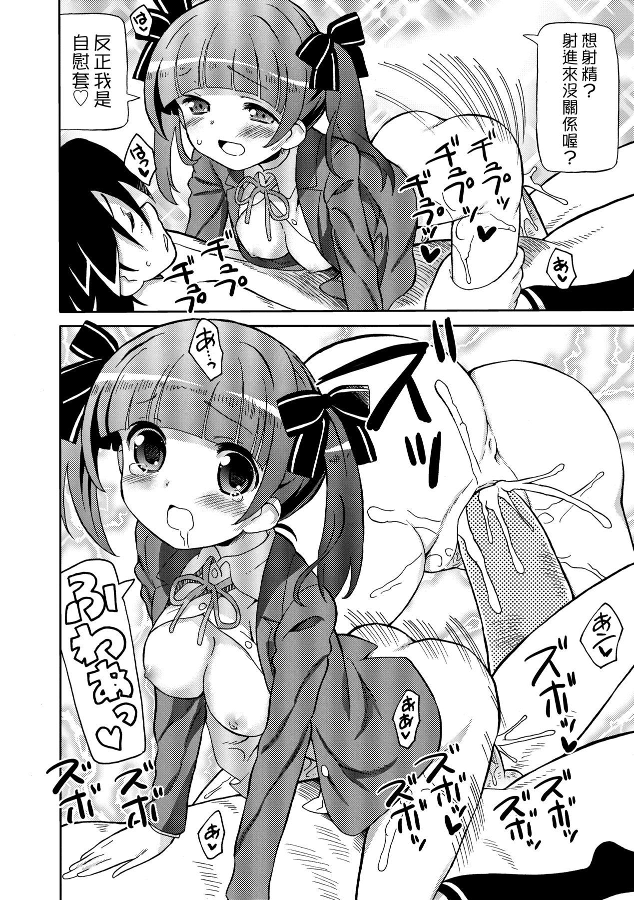 Chou JC Imouto 166