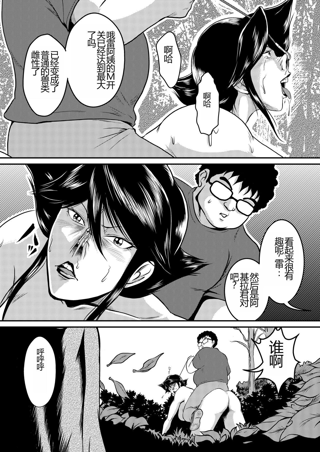 Bitch & Slave & Another Slave ~ Bitchsan to Mou Hitori no Slave-san - Page 10