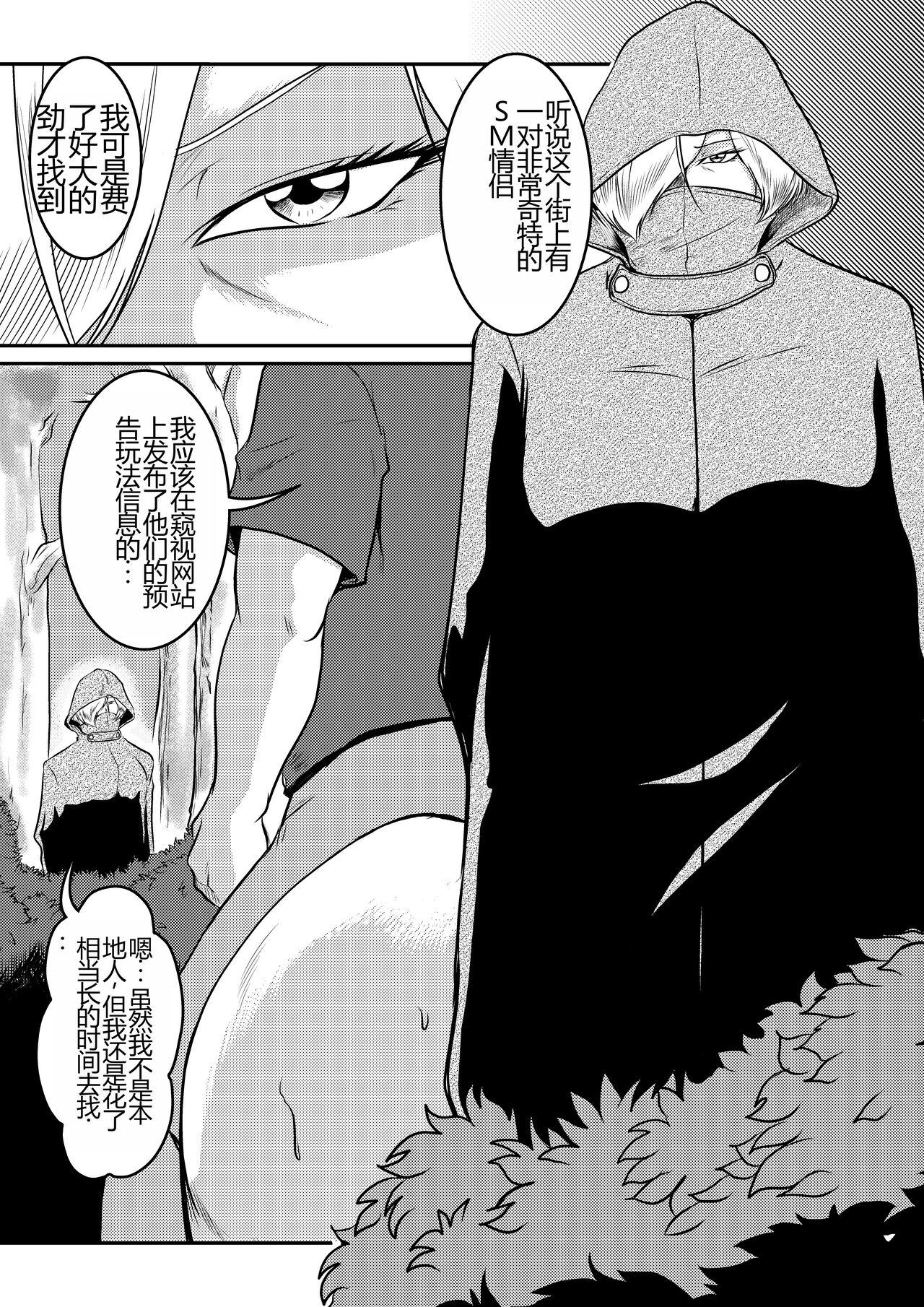 Bitch & Slave & Another Slave ~ Bitchsan to Mou Hitori no Slave-san - Page 11