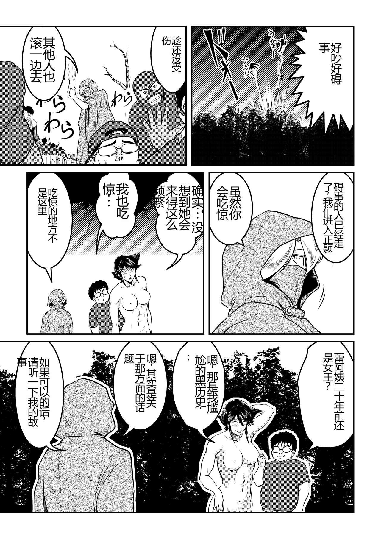 Bitch & Slave & Another Slave ~ Bitchsan to Mou Hitori no Slave-san - Page 13