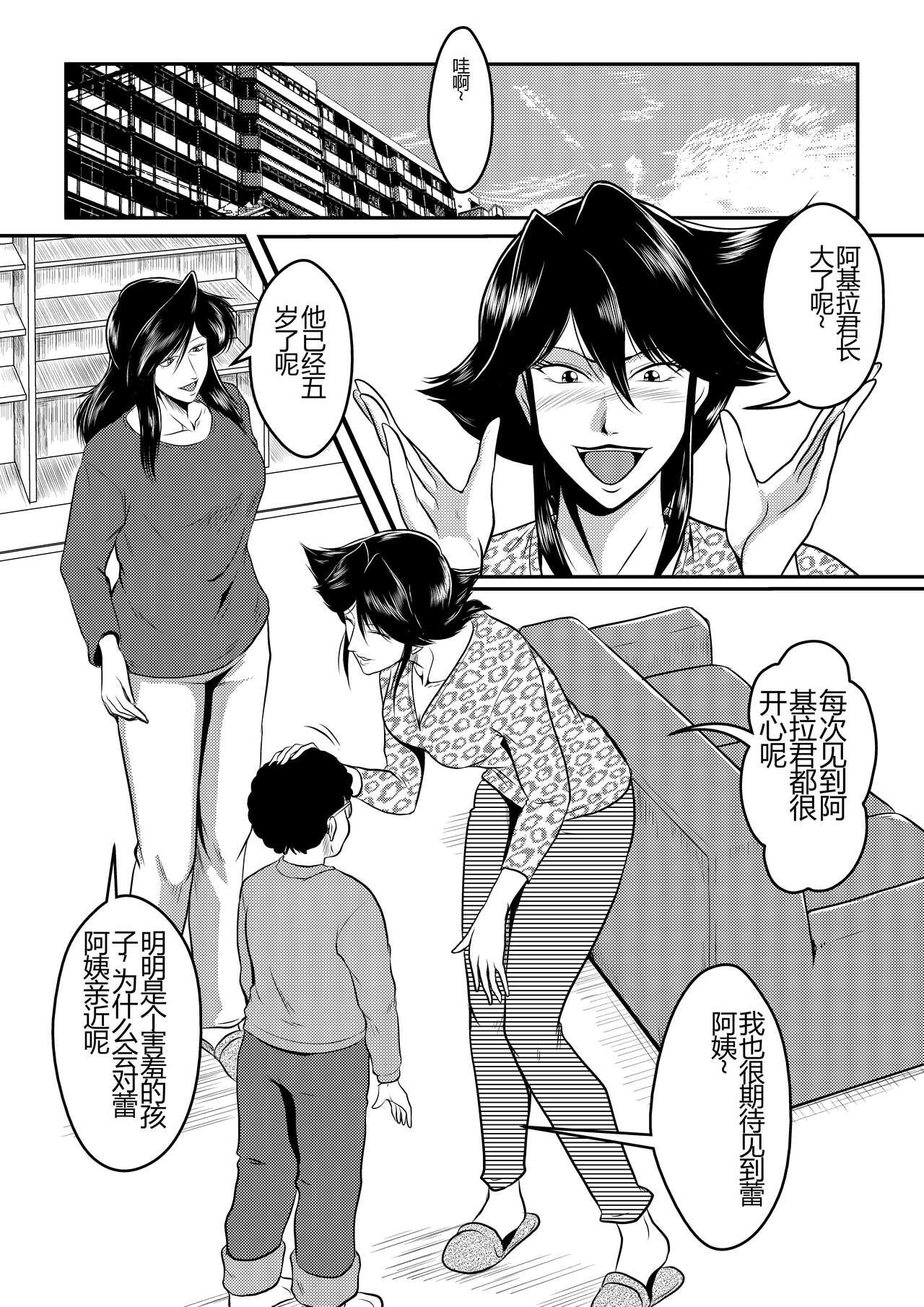 Bitch & Slave & Another Slave ~ Bitchsan to Mou Hitori no Slave-san - Page 4