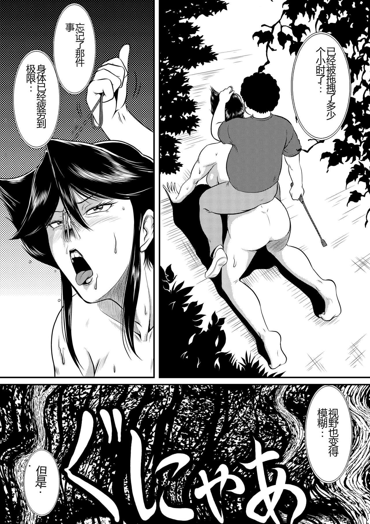 Bitch & Slave & Another Slave ~ Bitchsan to Mou Hitori no Slave-san - Page 8