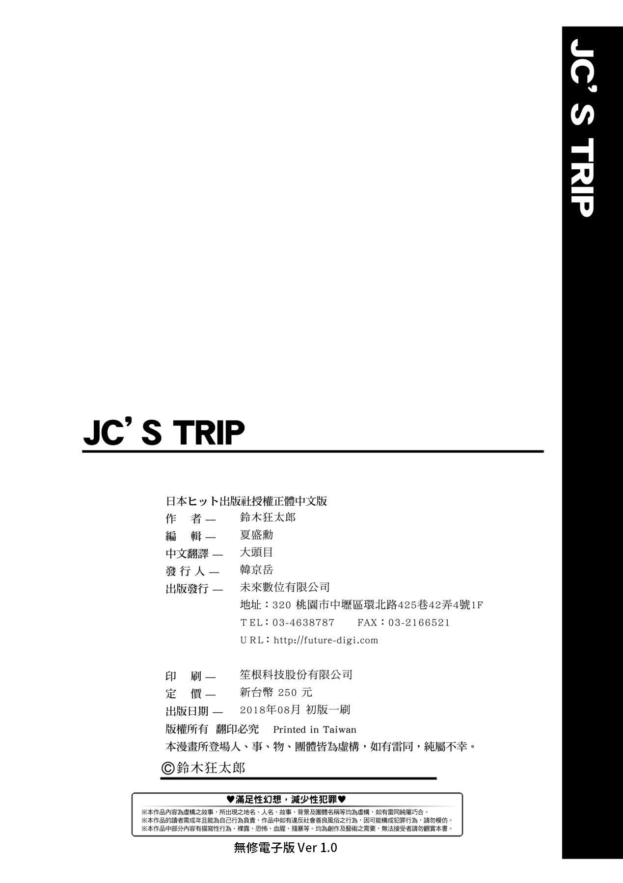 JC'S TRIP 202