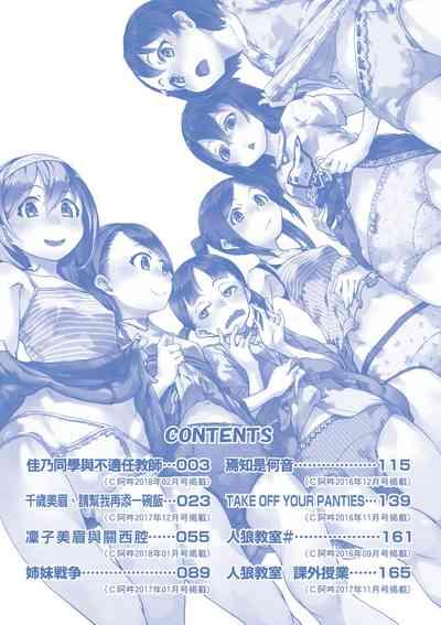 JC'S TRIP 7