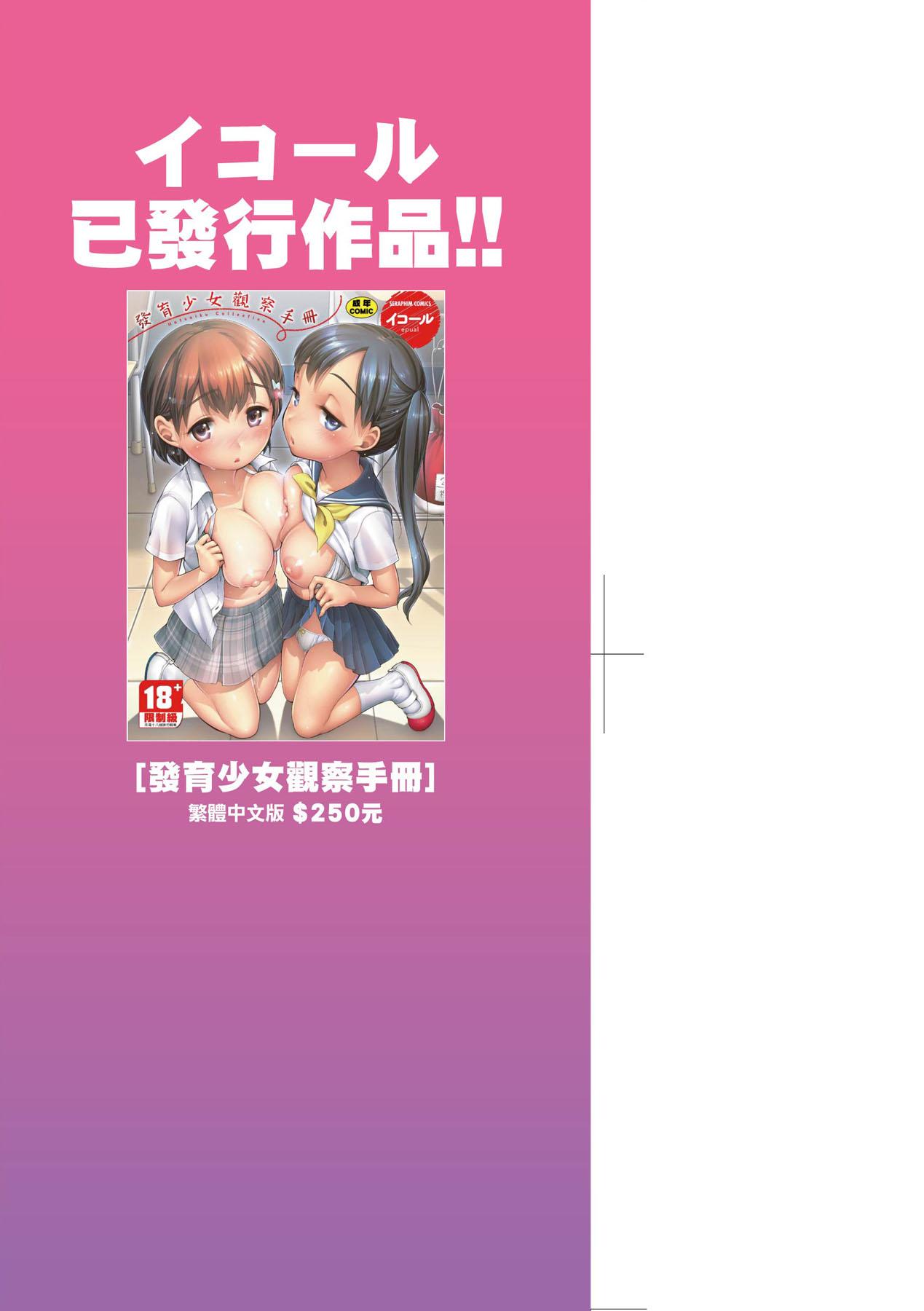 Stripping Karaoke Box de Tonari no JC2 Futarigumi to Rannyuu Sokuhame High Definition - Page 4