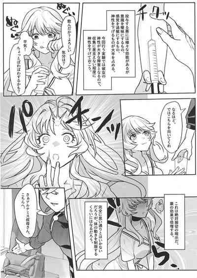 Auntie! 3