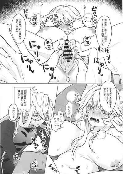 Auntie! 8