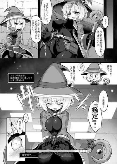 Futanari Shokushu Ero Trap Dungeon e Youkoso!! Comic 10