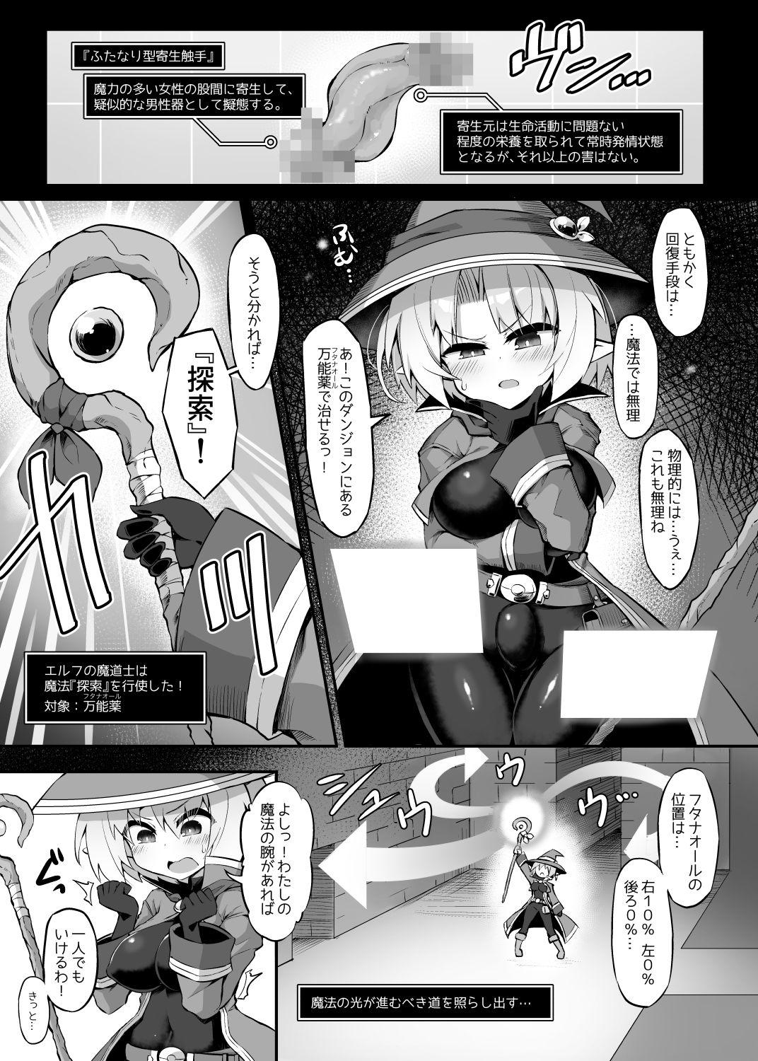 Blond Futanari Shokushu Ero Trap Dungeon e Youkoso!! Comic - Original Cachonda - Page 11
