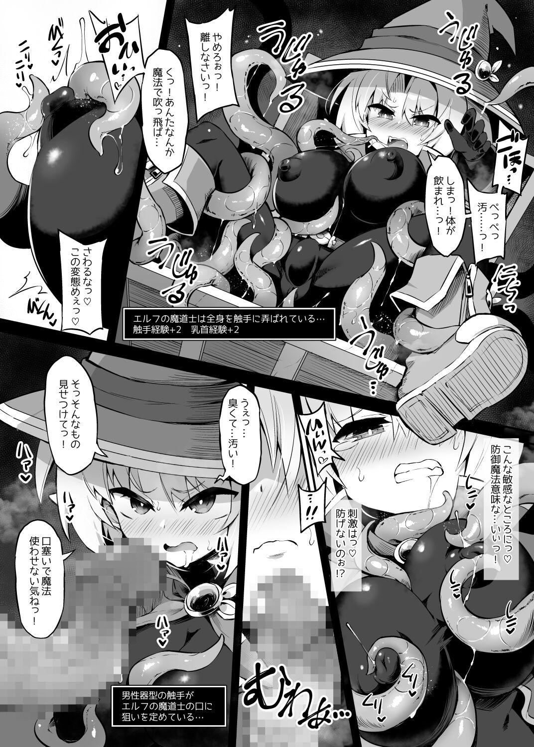 Futanari Shokushu Ero Trap Dungeon e Youkoso!! Comic 13