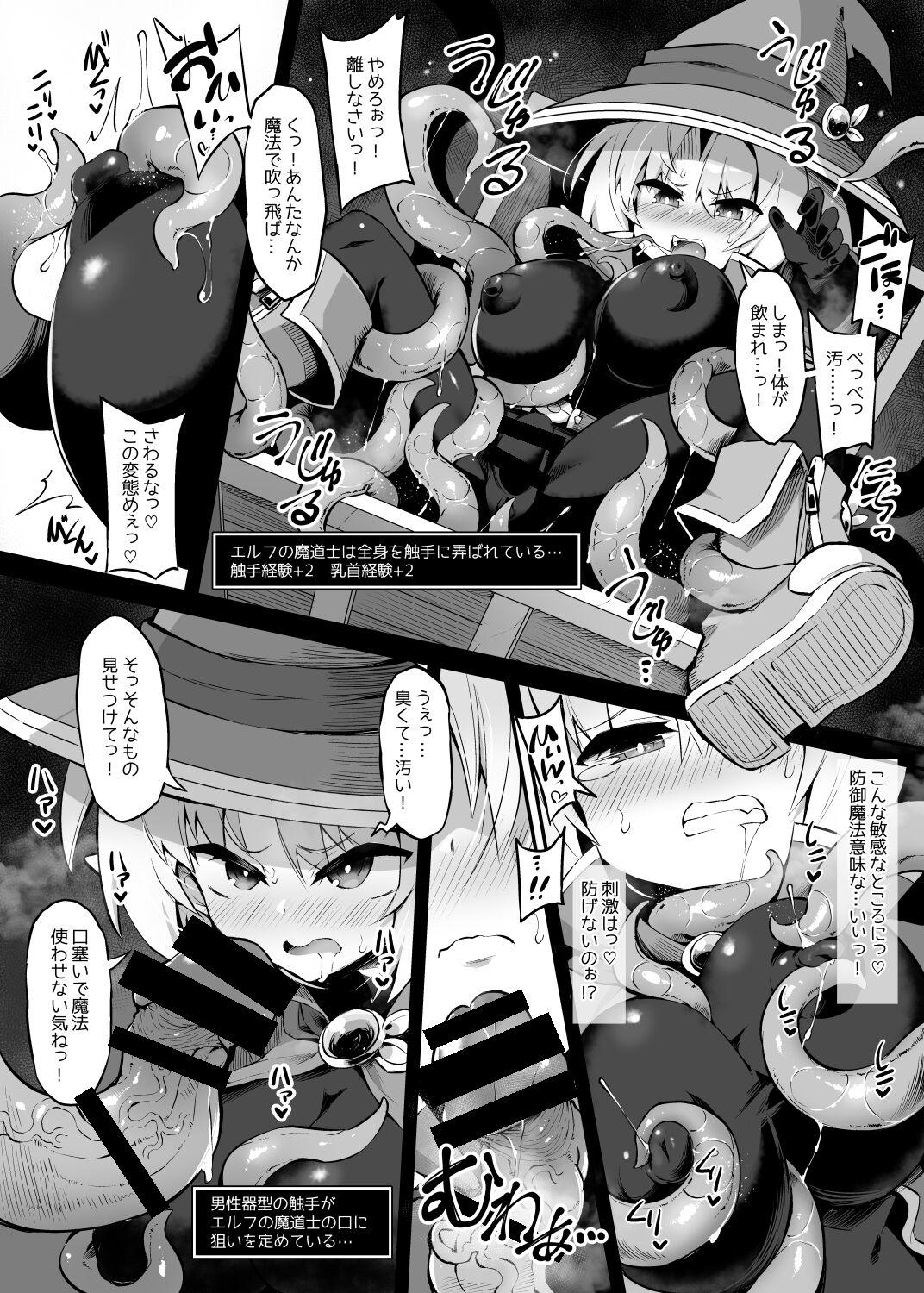 Futanari Shokushu Ero Trap Dungeon e Youkoso!! Comic 43