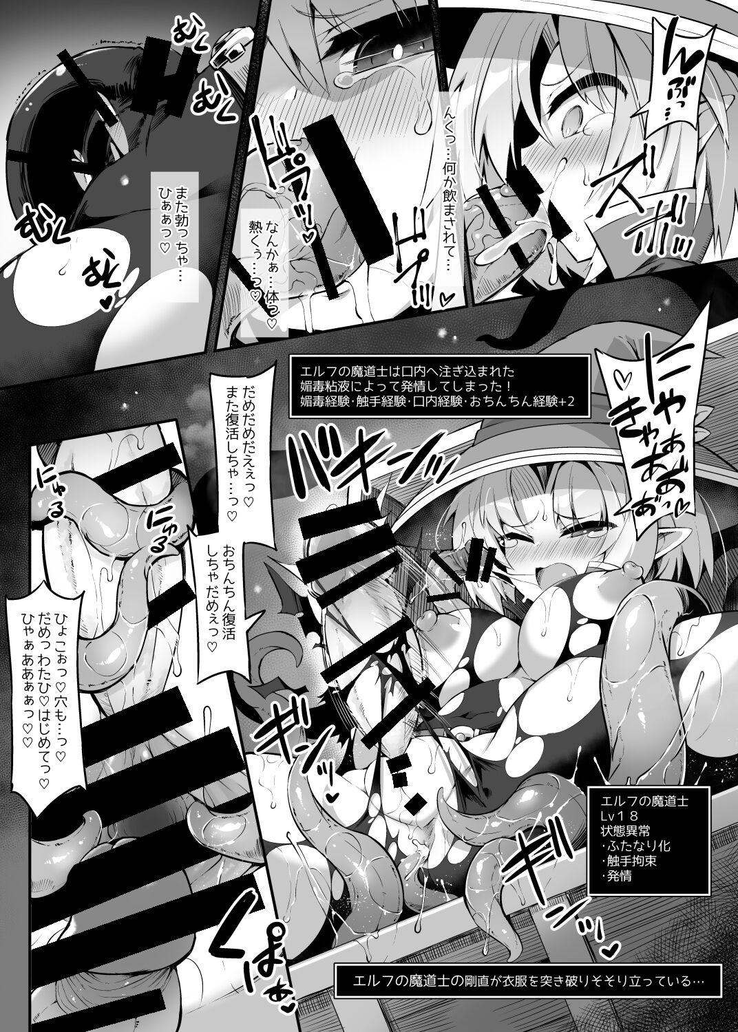 Futanari Shokushu Ero Trap Dungeon e Youkoso!! Comic 44