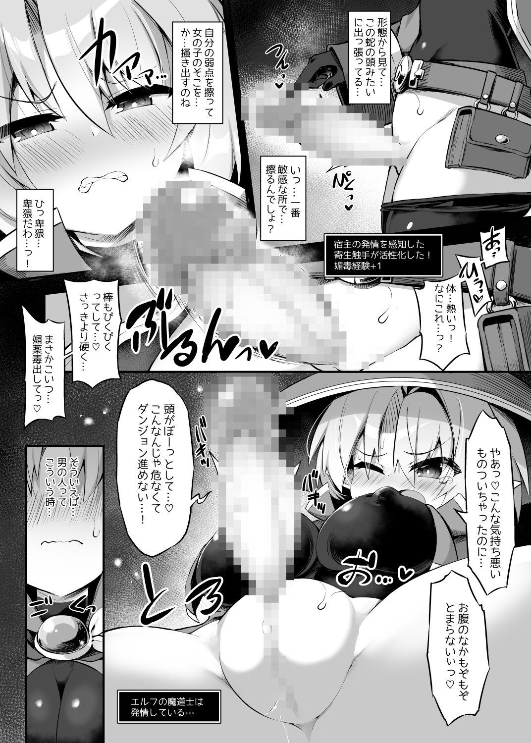 Blond Futanari Shokushu Ero Trap Dungeon e Youkoso!! Comic - Original Cachonda - Page 7