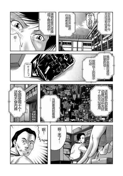 Swim Coach Natsuko - Age 28 10