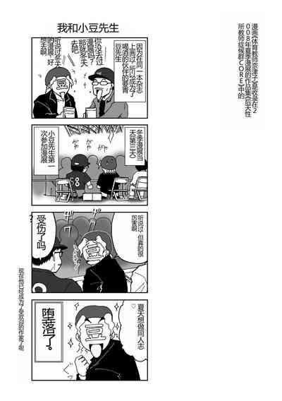 Swim Coach Natsuko - Age 28 3