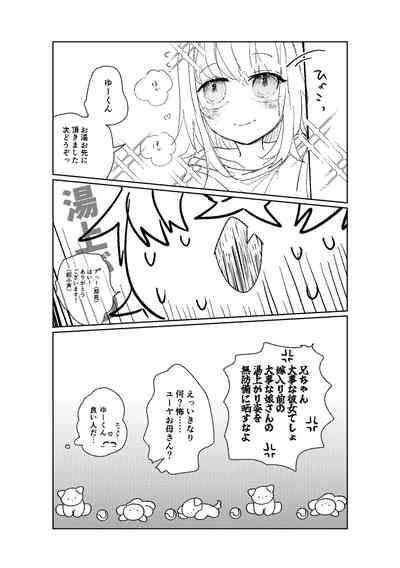 Ani no Kanojo ga Oshi ni Gekini 5