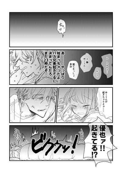 Ani no Kanojo ga Oshi ni Gekini 7
