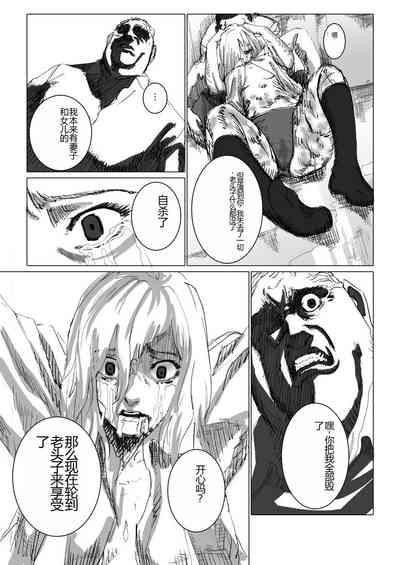 Chikan enzai o tēma ni shita ero manga no kiji 10