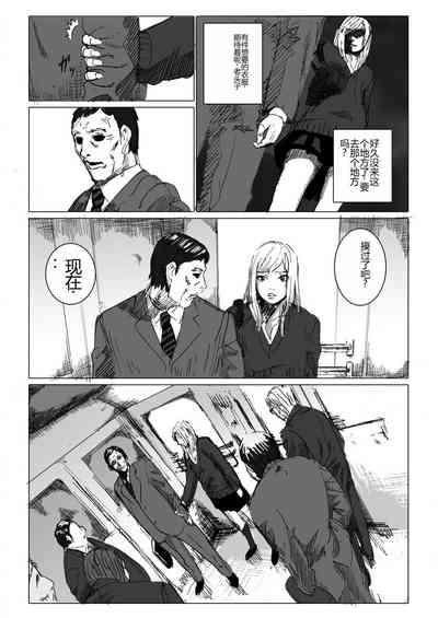 Chikan enzai o tēma ni shita ero manga no kiji 2
