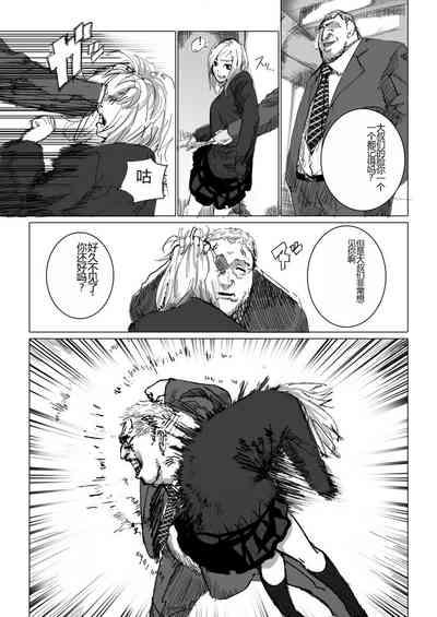 Chikan enzai o tēma ni shita ero manga no kiji 5