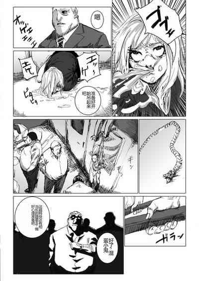 Chikan enzai o tēma ni shita ero manga no kiji 6