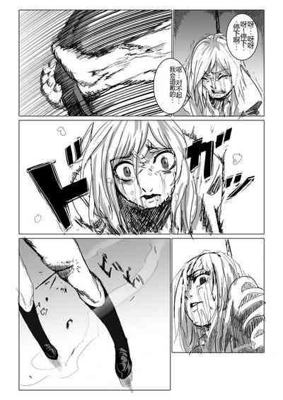 Chikan enzai o tēma ni shita ero manga no kiji 7