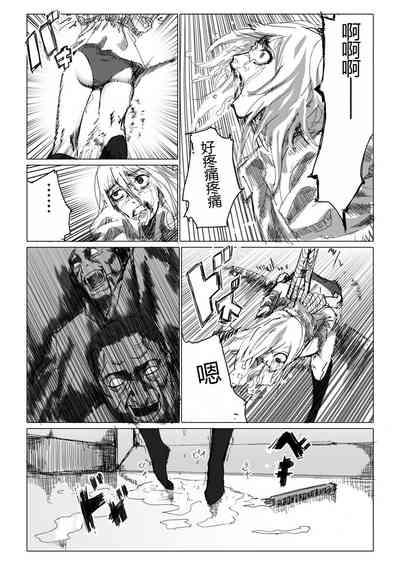 Chikan enzai o tēma ni shita ero manga no kiji 8