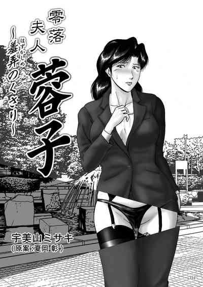 Misoji Tsuma Ryoujoku Pack 6