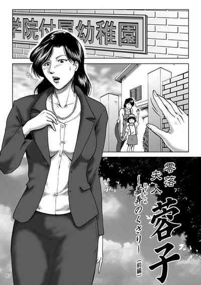 Misoji Tsuma Ryoujoku Pack 7
