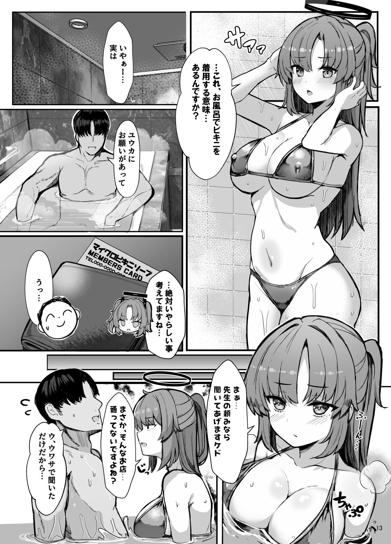 Punishment Yuuka ni Onegai!! Cosplay Ecchi - Blue archive Massage - Page 12