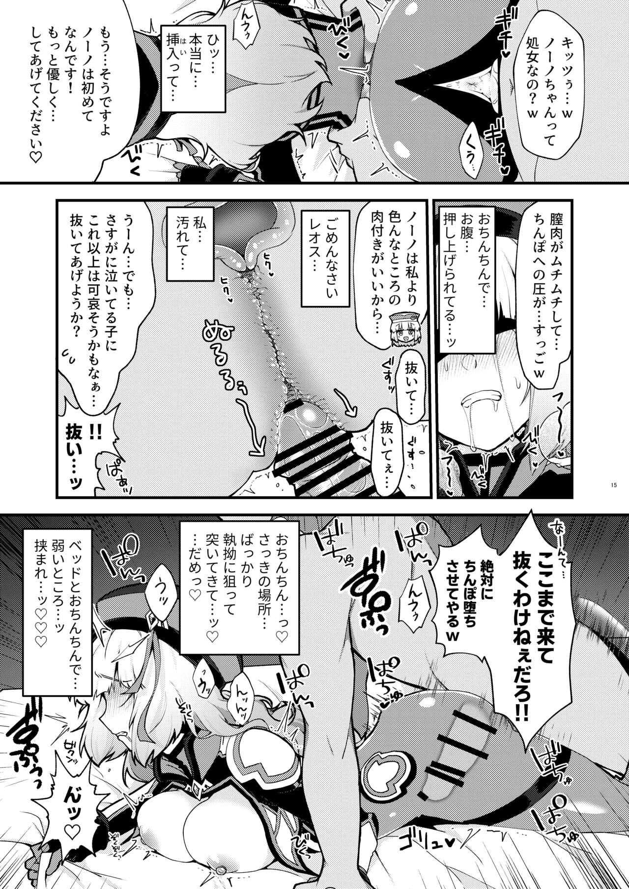 Netorare Customize ver. Nono 14