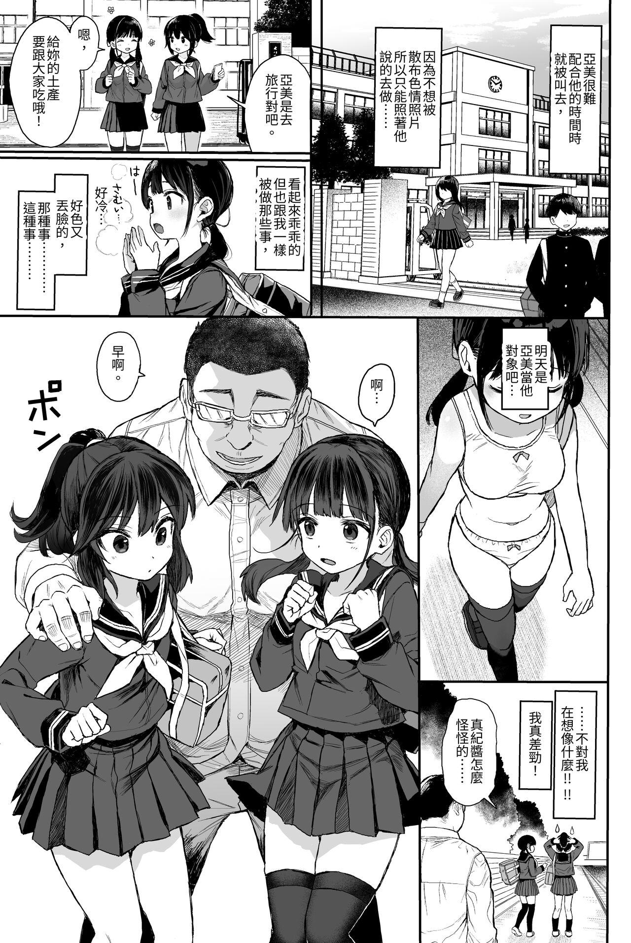 Hung JC Wakarase Seikyouiku | J●挑釁性教育 - Original Porn Sluts - Page 4