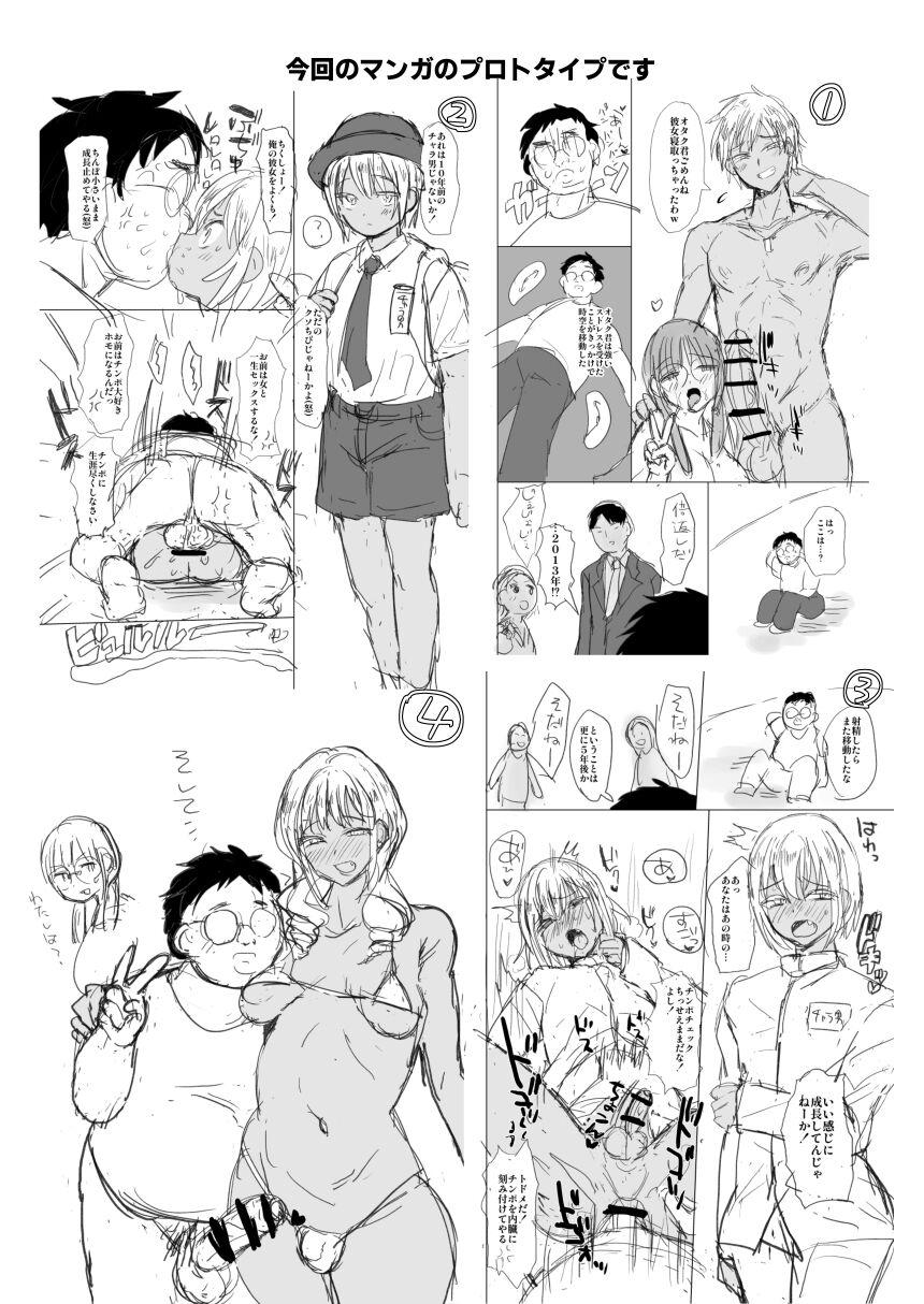 Toki o Kakeru Otaku-kun 27