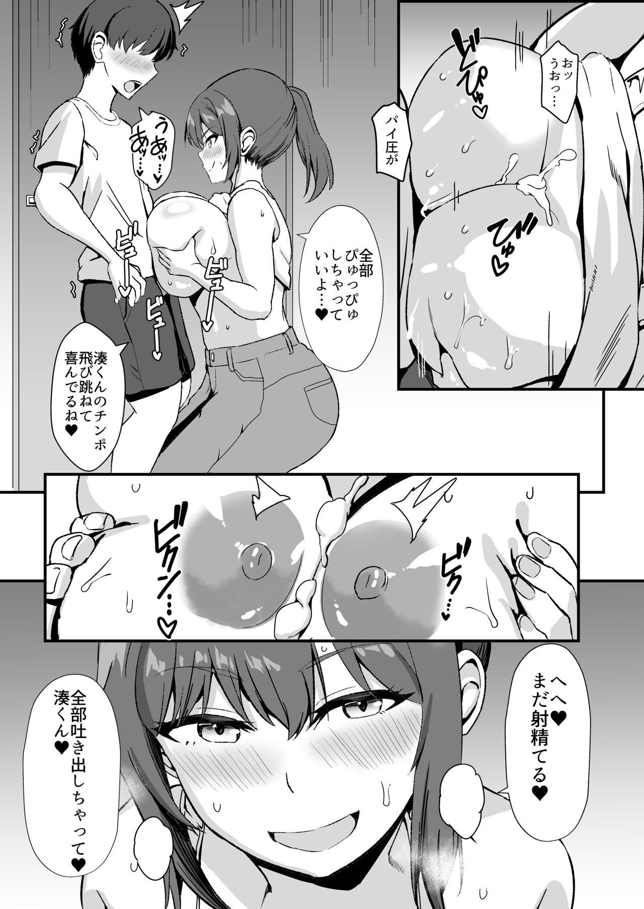 Inaka no Kussai Onee-chan 32