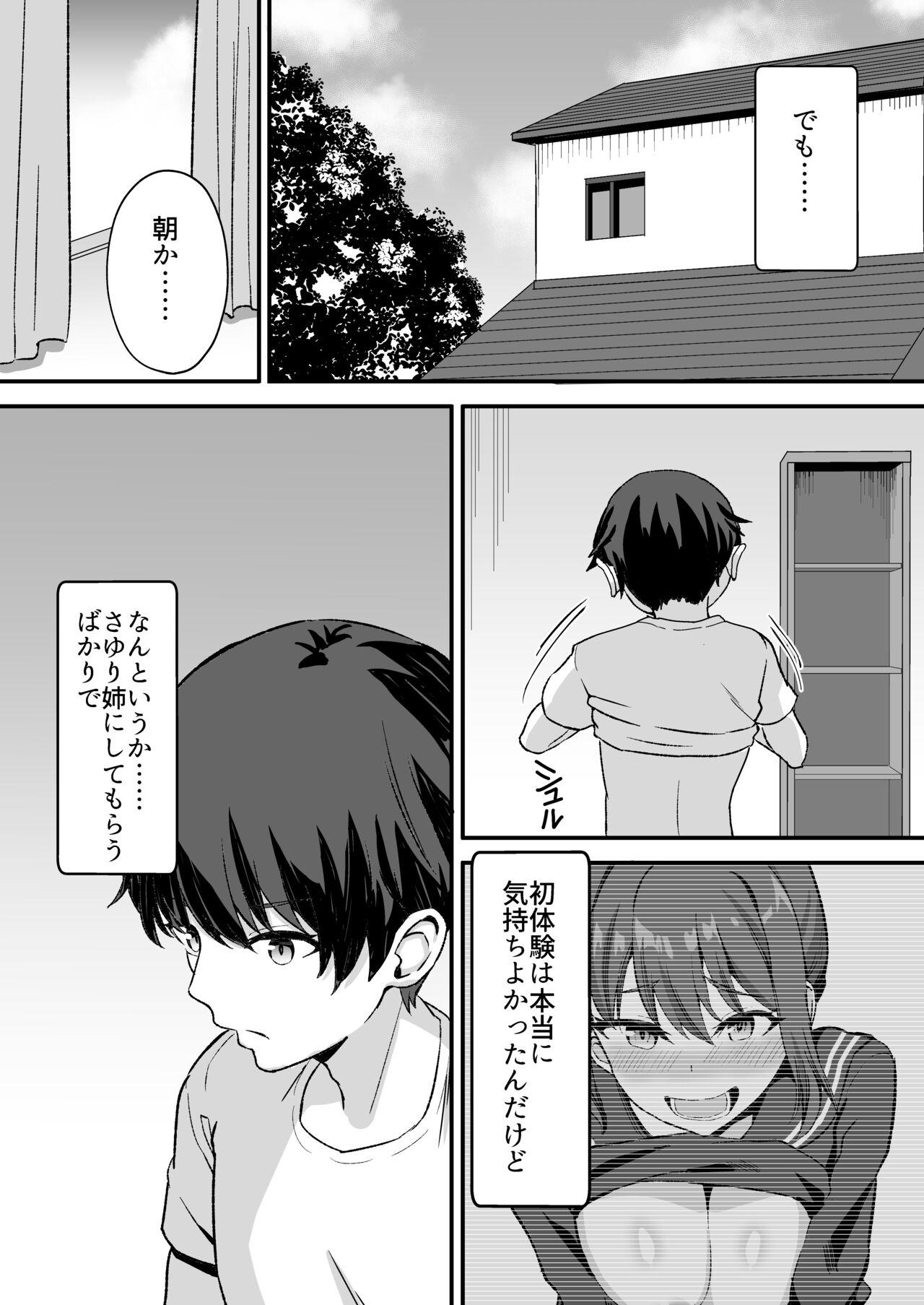 Inaka no Kussai Onee-chan 39