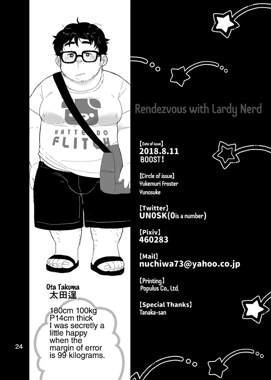 Debu Ota Rendezvous | Rendezvous with Lardy Nerd 25