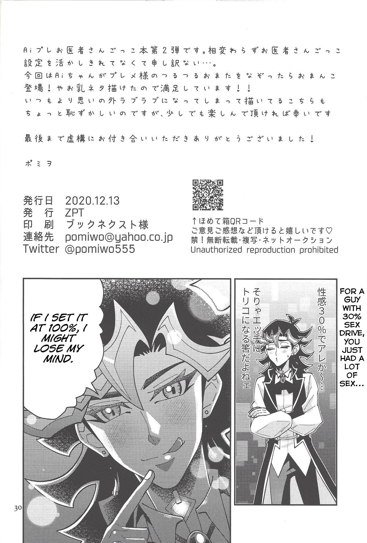 (Lucky Card! 1) [ZPT (Pomiwo)] Ai-chan Sensei to Pureme-chan 2 (Yu-Gi-Oh! VRAINS) [English] [Bibitiano] 28