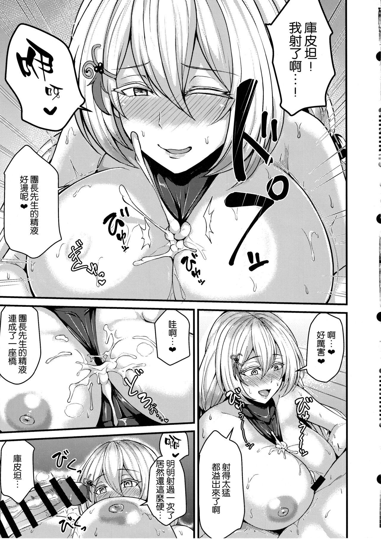 Tokubetsu na Tomodachi - Page 12