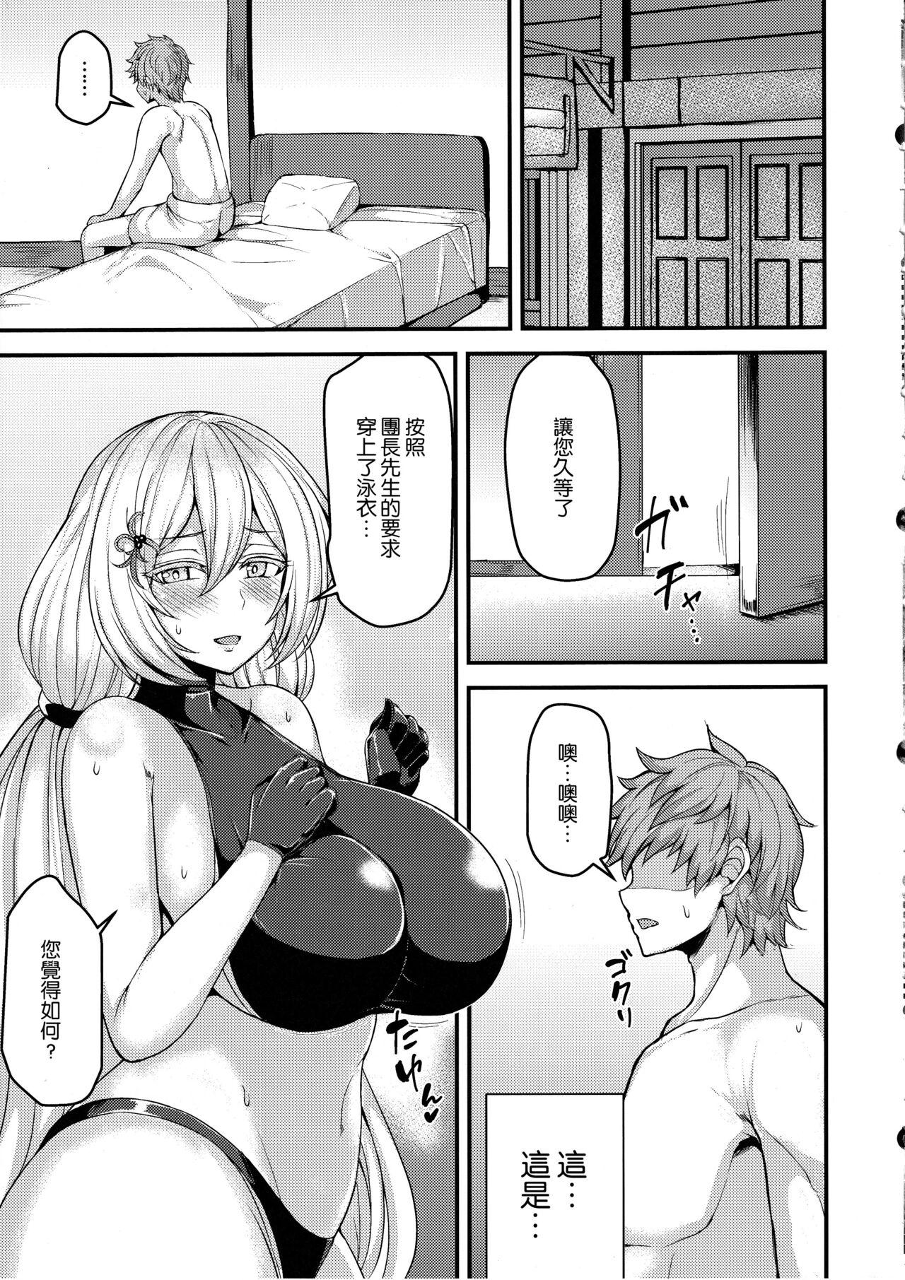 Tokubetsu na Tomodachi - Page 6