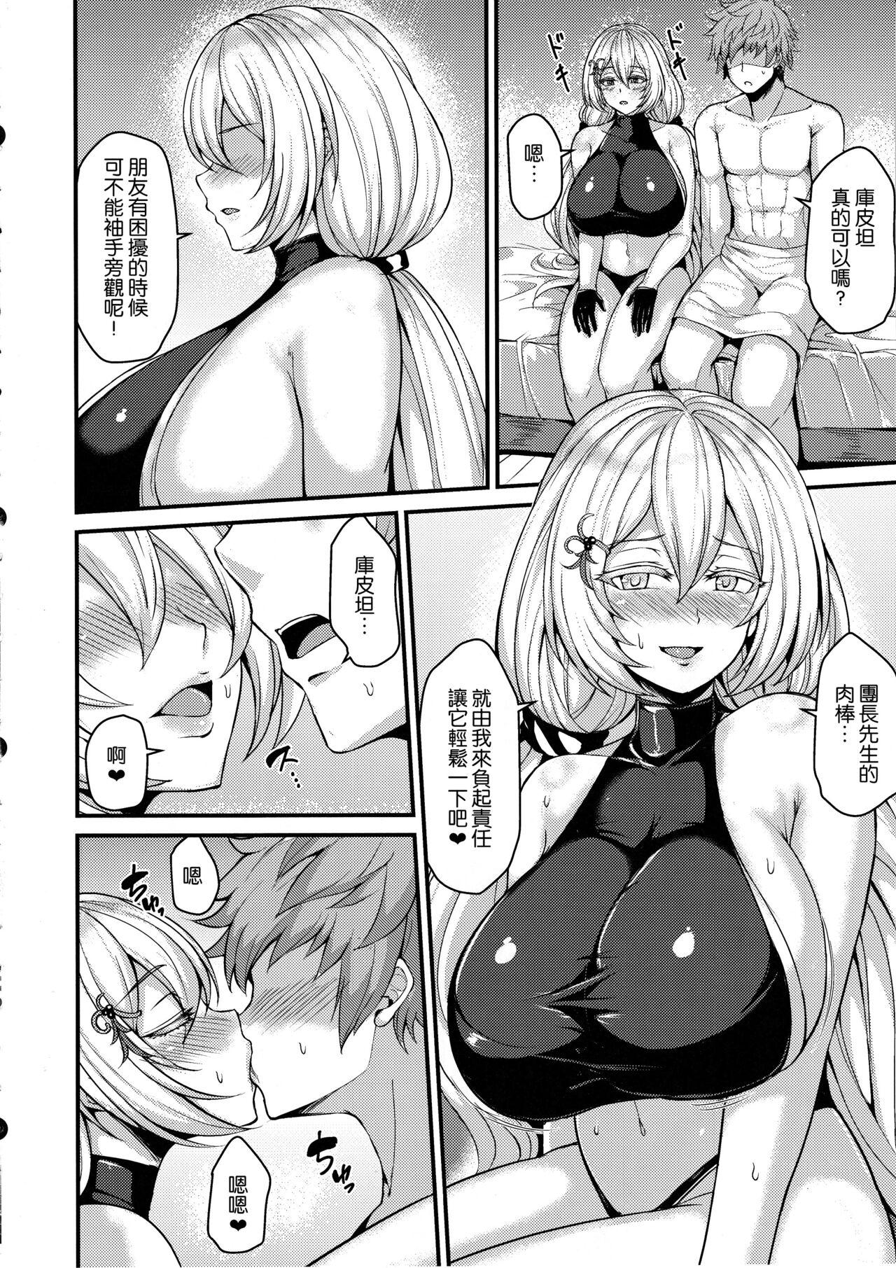 Tokubetsu na Tomodachi - Page 7