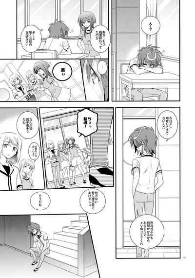 Nure Hane no Tengai to Mayoi Neko 6
